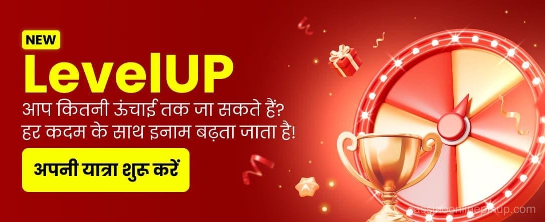 LEVELS कैसीनो गेम