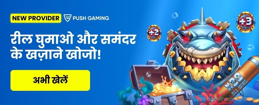 PUSH GAMING - RAZOR RETURNS